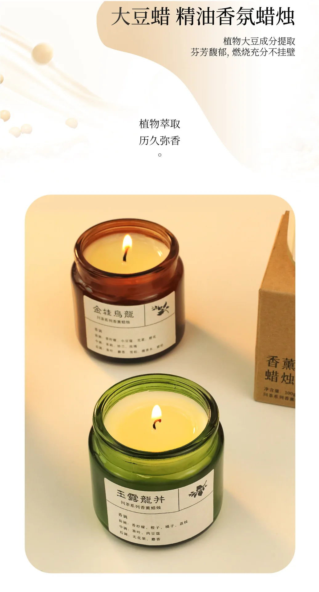 Tea Scented Candle Tea Atmosphere Burnable Birthday Gift Arrangement Bedroom Home Air Fragrance Ornament Incense Gift for Girls