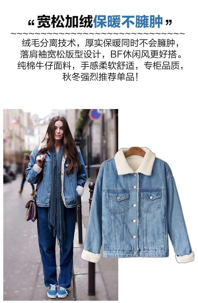 2023 Autumn Winter Denim Coats Women's Thicke Cowboy Jacket Loose Jeans Streetwear Outerwear for Women